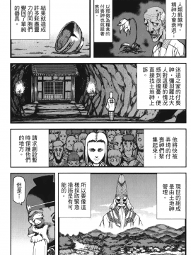[浜田義一] つぐもも(怪怪守護神) vol.10_Leo_LoliPatron_10_051