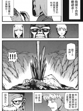 [浜田義一] つぐもも(怪怪守護神) vol.10_Leo_LoliPatron_10_052