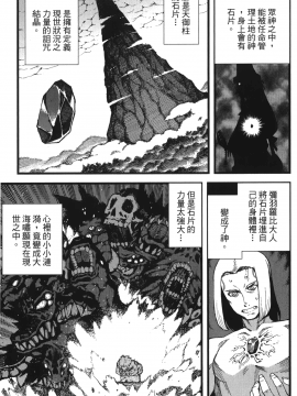 [浜田義一] つぐもも(怪怪守護神) vol.10_Leo_LoliPatron_10_053
