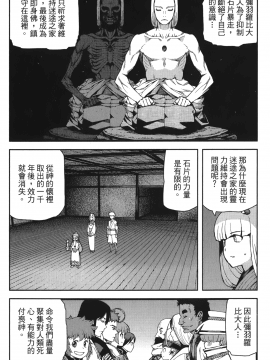 [浜田義一] つぐもも(怪怪守護神) vol.10_Leo_LoliPatron_10_054