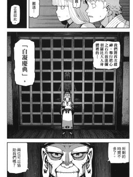 [浜田義一] つぐもも(怪怪守護神) vol.10_Leo_LoliPatron_10_055