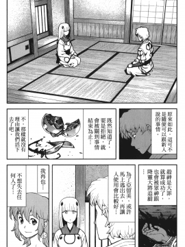 [浜田義一] つぐもも(怪怪守護神) vol.10_Leo_LoliPatron_10_056