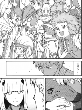 [浜田義一] つぐもも(怪怪守護神) vol.10_Leo_LoliPatron_10_057