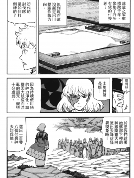 [浜田義一] つぐもも(怪怪守護神) vol.10_Leo_LoliPatron_10_059