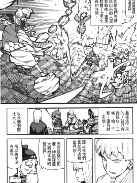 [浜田義一] つぐもも(怪怪守護神) vol.10_Leo_LoliPatron_10_060