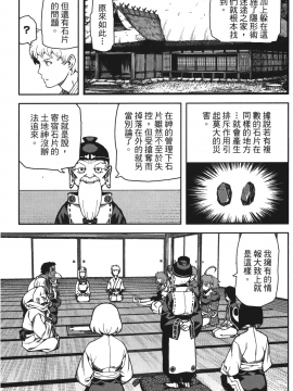 [浜田義一] つぐもも(怪怪守護神) vol.10_Leo_LoliPatron_10_061