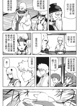 [浜田義一] つぐもも(怪怪守護神) vol.10_Leo_LoliPatron_10_062