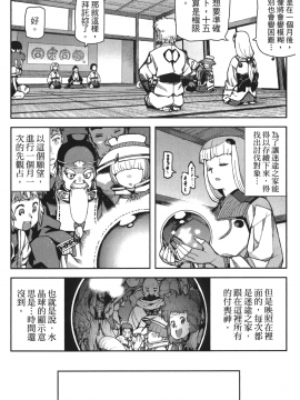 [浜田義一] つぐもも(怪怪守護神) vol.10_Leo_LoliPatron_10_064