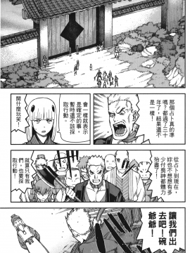 [浜田義一] つぐもも(怪怪守護神) vol.10_Leo_LoliPatron_10_065