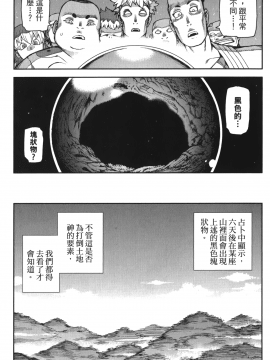 [浜田義一] つぐもも(怪怪守護神) vol.10_Leo_LoliPatron_10_067