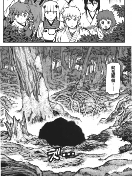 [浜田義一] つぐもも(怪怪守護神) vol.10_Leo_LoliPatron_10_068