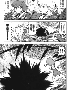 [浜田義一] つぐもも(怪怪守護神) vol.10_Leo_LoliPatron_10_069