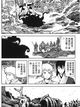 [浜田義一] つぐもも(怪怪守護神) vol.10_Leo_LoliPatron_10_074