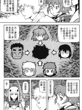 [浜田義一] つぐもも(怪怪守護神) vol.10_Leo_LoliPatron_10_075