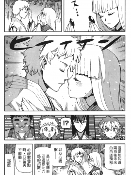 [浜田義一] つぐもも(怪怪守護神) vol.10_Leo_LoliPatron_10_076