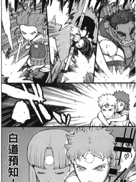 [浜田義一] つぐもも(怪怪守護神) vol.10_Leo_LoliPatron_10_078
