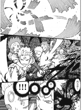[浜田義一] つぐもも(怪怪守護神) vol.10_Leo_LoliPatron_10_079