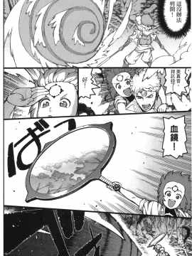 [浜田義一] つぐもも(怪怪守護神) vol.10_Leo_LoliPatron_10_080