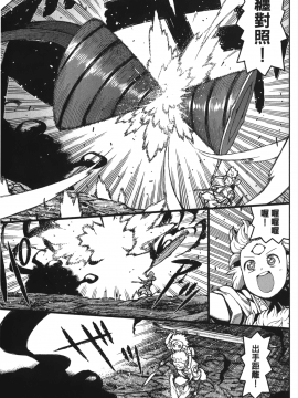 [浜田義一] つぐもも(怪怪守護神) vol.10_Leo_LoliPatron_10_081