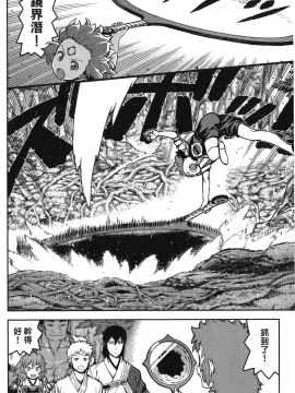 [浜田義一] つぐもも(怪怪守護神) vol.10_Leo_LoliPatron_10_082