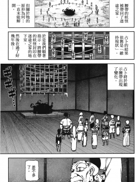 [浜田義一] つぐもも(怪怪守護神) vol.10_Leo_LoliPatron_10_083