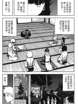 [浜田義一] つぐもも(怪怪守護神) vol.10_Leo_LoliPatron_10_086