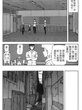 [浜田義一] つぐもも(怪怪守護神) vol.10_Leo_LoliPatron_10_088