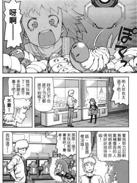 [浜田義一] つぐもも(怪怪守護神) vol.10_Leo_LoliPatron_10_094