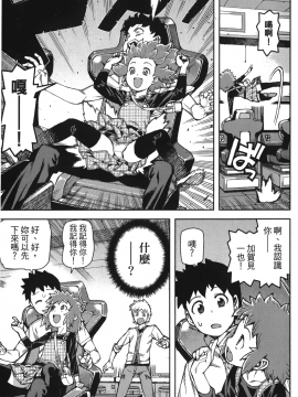 [浜田義一] つぐもも(怪怪守護神) vol.10_Leo_LoliPatron_10_095