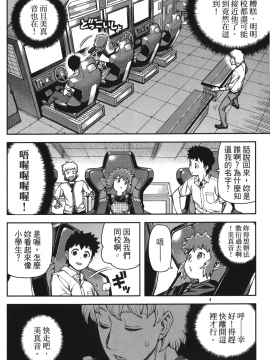 [浜田義一] つぐもも(怪怪守護神) vol.10_Leo_LoliPatron_10_096