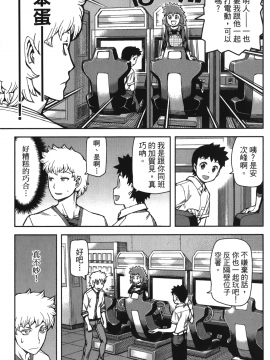 [浜田義一] つぐもも(怪怪守護神) vol.10_Leo_LoliPatron_10_097