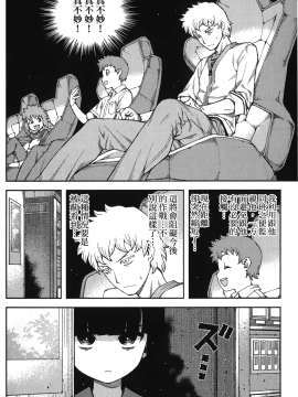 [浜田義一] つぐもも(怪怪守護神) vol.10_Leo_LoliPatron_10_098