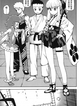 [浜田義一] つぐもも(怪怪守護神) vol.10_Leo_LoliPatron_10_099
