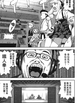 [浜田義一] つぐもも(怪怪守護神) vol.10_Leo_LoliPatron_10_101