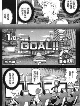 [浜田義一] つぐもも(怪怪守護神) vol.10_Leo_LoliPatron_10_102