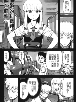 [浜田義一] つぐもも(怪怪守護神) vol.10_Leo_LoliPatron_10_103