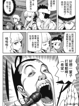[浜田義一] つぐもも(怪怪守護神) vol.10_Leo_LoliPatron_10_106