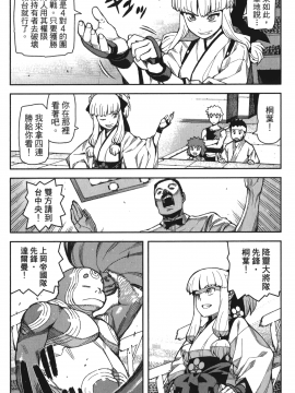 [浜田義一] つぐもも(怪怪守護神) vol.10_Leo_LoliPatron_10_108