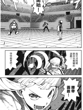 [浜田義一] つぐもも(怪怪守護神) vol.10_Leo_LoliPatron_10_109