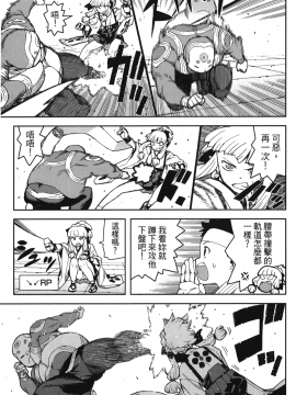 [浜田義一] つぐもも(怪怪守護神) vol.10_Leo_LoliPatron_10_111