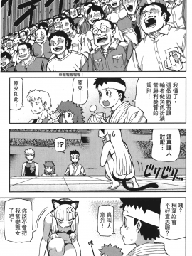 [浜田義一] つぐもも(怪怪守護神) vol.10_Leo_LoliPatron_10_113