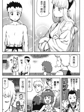 [浜田義一] つぐもも(怪怪守護神) vol.10_Leo_LoliPatron_10_114