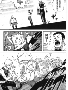 [浜田義一] つぐもも(怪怪守護神) vol.10_Leo_LoliPatron_10_115