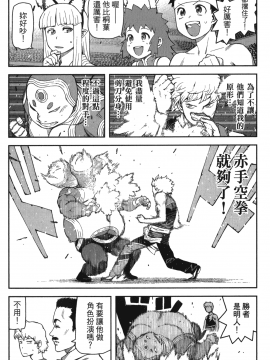 [浜田義一] つぐもも(怪怪守護神) vol.10_Leo_LoliPatron_10_116