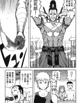 [浜田義一] つぐもも(怪怪守護神) vol.10_Leo_LoliPatron_10_117