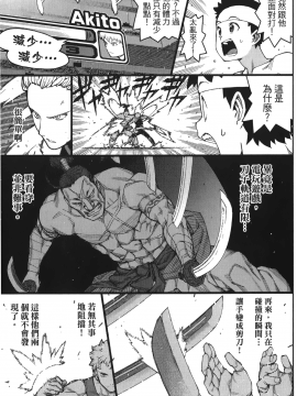[浜田義一] つぐもも(怪怪守護神) vol.10_Leo_LoliPatron_10_119