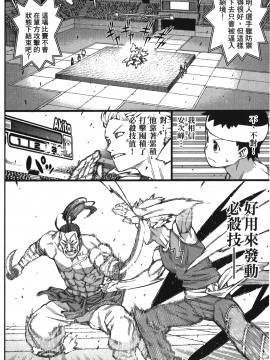 [浜田義一] つぐもも(怪怪守護神) vol.10_Leo_LoliPatron_10_120