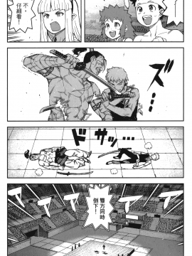[浜田義一] つぐもも(怪怪守護神) vol.10_Leo_LoliPatron_10_122