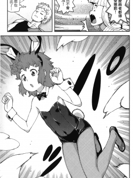 [浜田義一] つぐもも(怪怪守護神) vol.10_Leo_LoliPatron_10_123