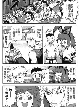 [浜田義一] つぐもも(怪怪守護神) vol.10_Leo_LoliPatron_10_124